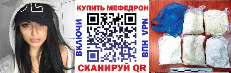 где можно купить наркотик Бологое МЯУ-МЯУ 4 MMC