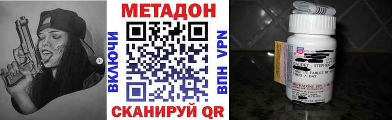 площадка официальный сайт  Бологое  Метадон methadone 